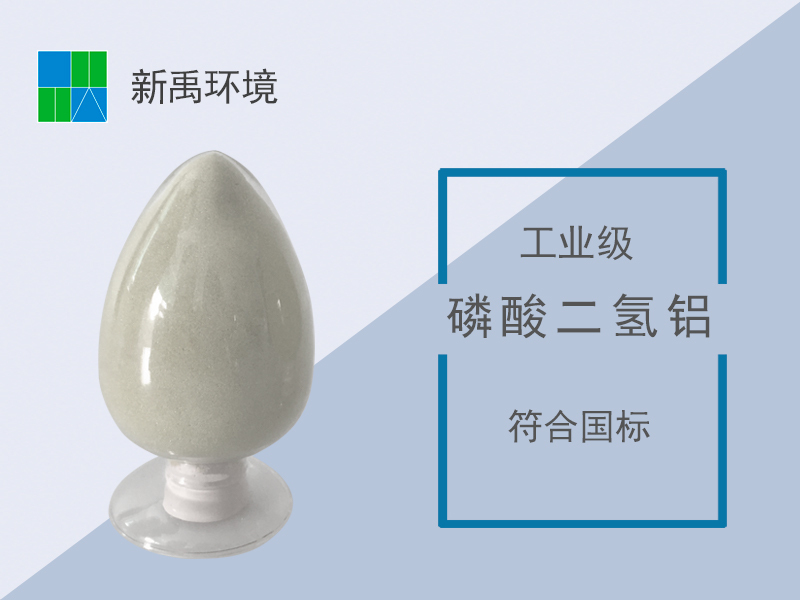 磷酸二氢铝：从高温耐火到电子器件，多领域应用的“多面手”